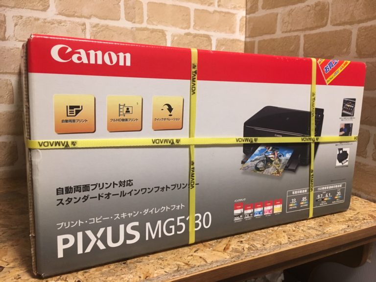 【新品未使用品】Canon:キャノン プリンターを買取致しました。_01