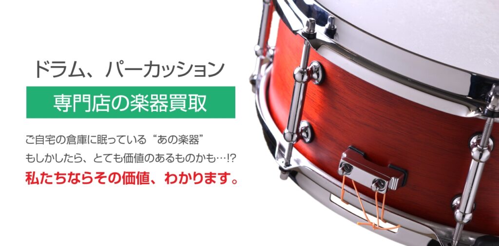 クロサワ楽器店