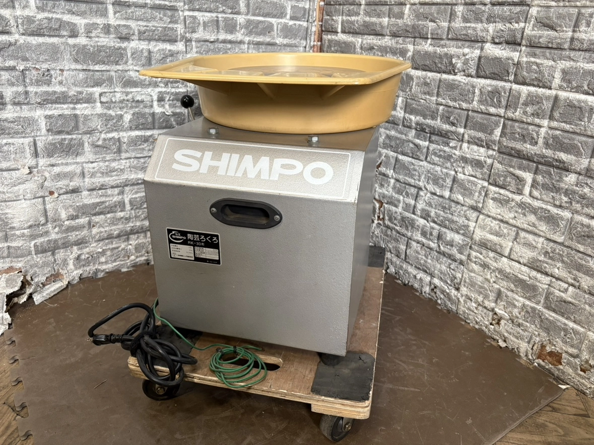 千葉県松戸市にてSHIMPO/シンポ「RK-3D」電動ろくろを出張買取いたし