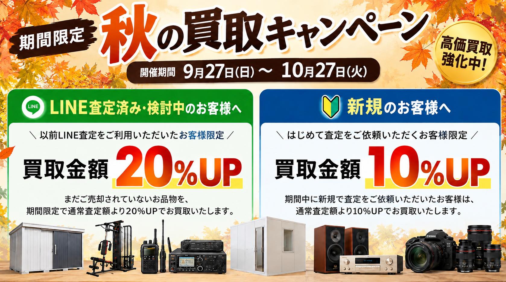 アイロテック　売れない場合処分します！ iROTEC/アイロテックの買取・査定 | 出張買取・宅配買取リサイクル